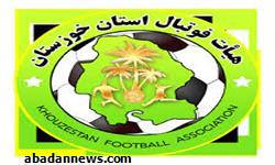 هیات فوتبال استان خوزستان